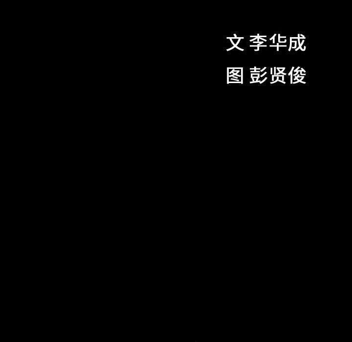 特殊礼物第31话