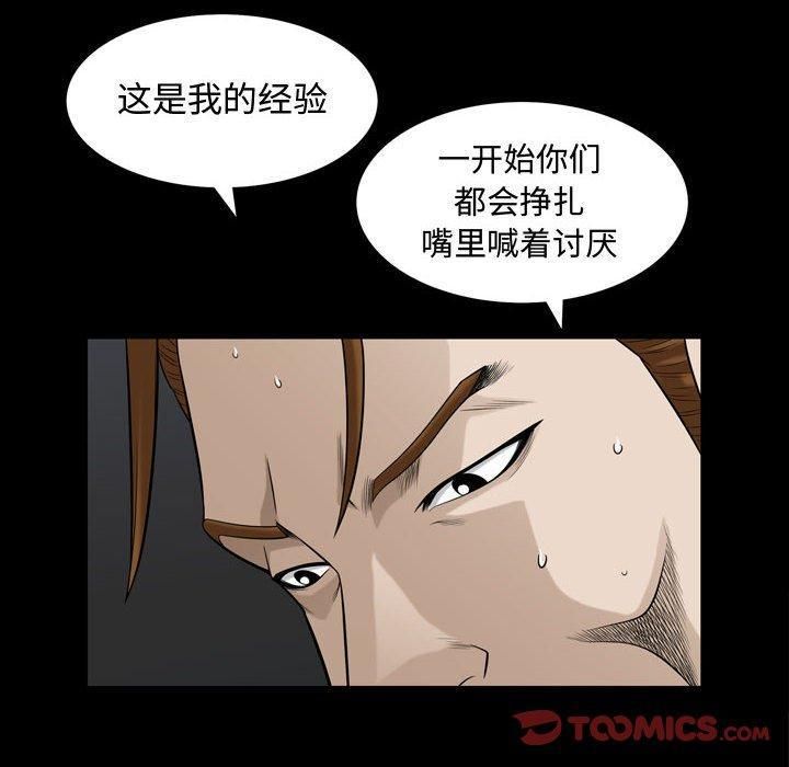 特殊礼物第31话