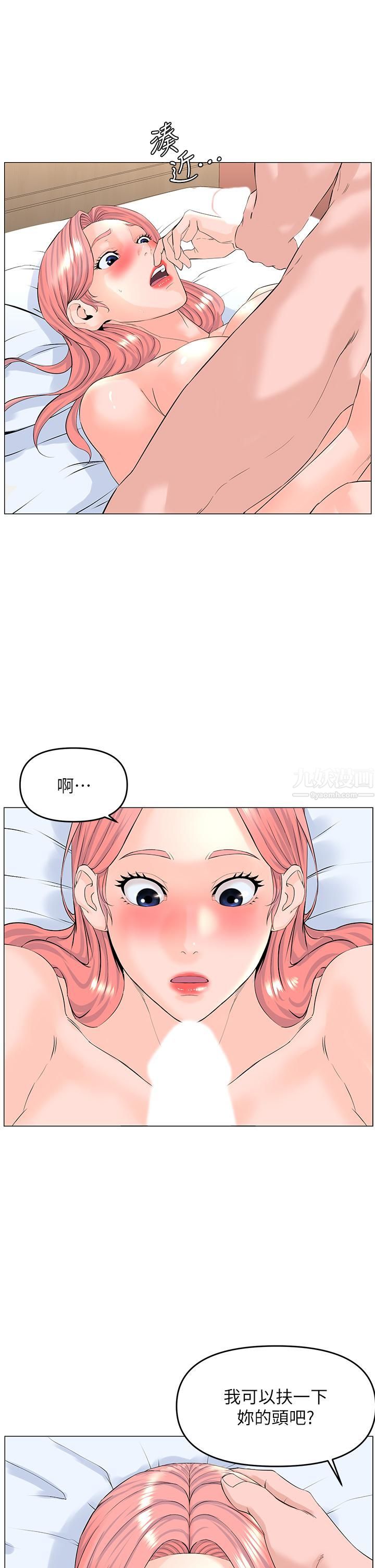 樓上的網美第52話-直搗夏琳的喉嚨深處