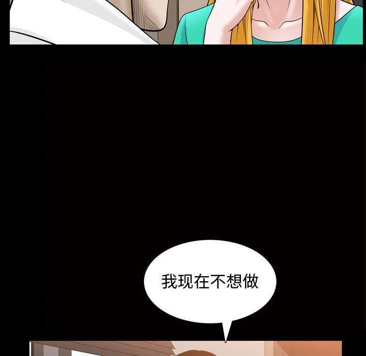 特殊礼物第31话