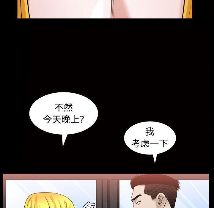 特殊礼物第31话