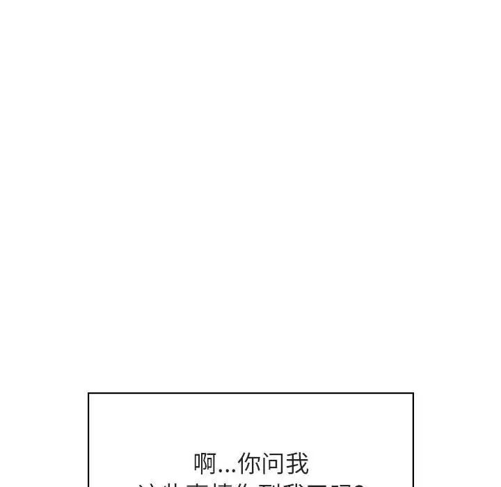 與上司的密約第39話