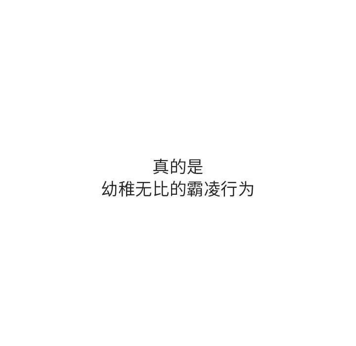 与上司的密约第39话