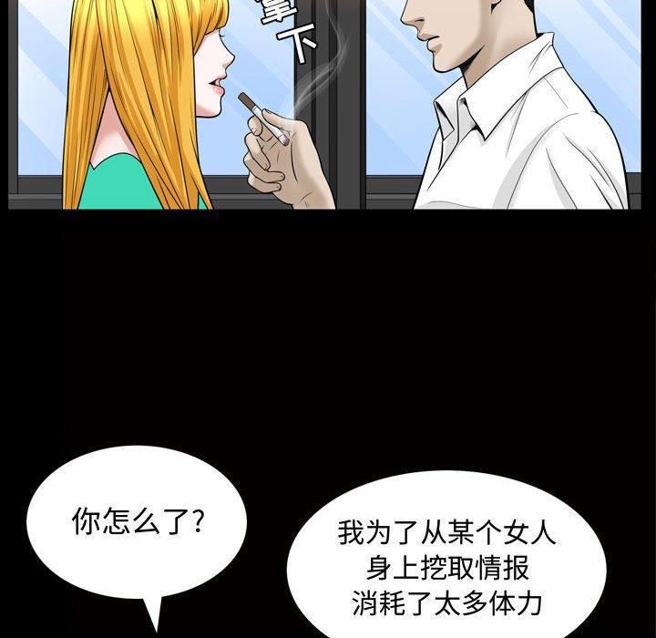 特殊礼物第31话