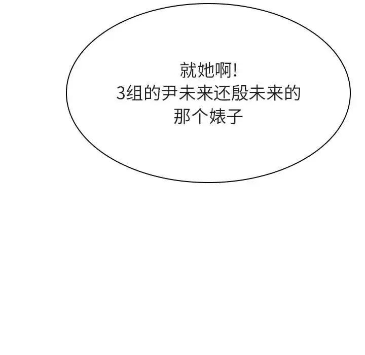 与上司的密约第39话