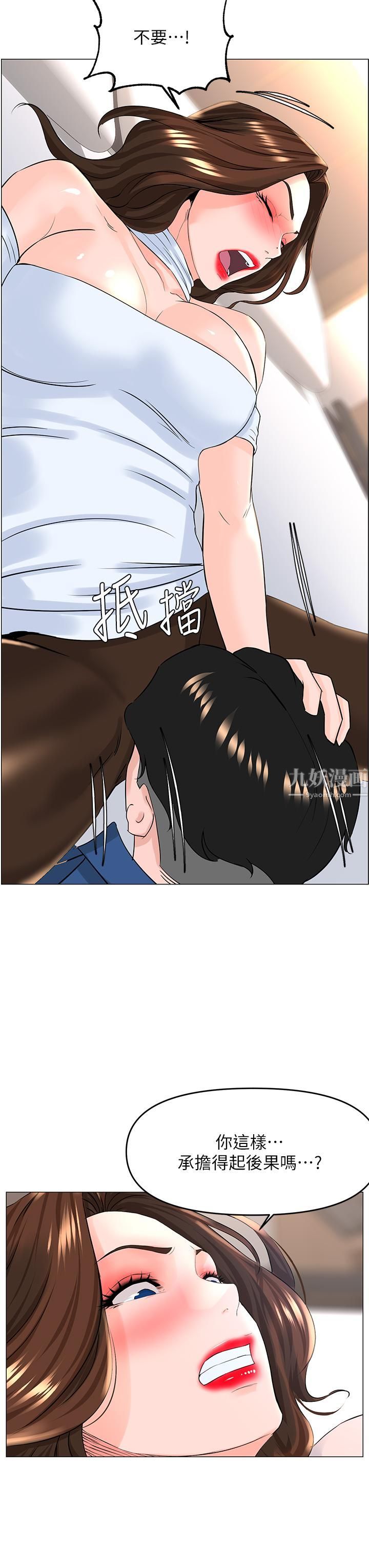 《楼上的网美》第52话-直捣夏琳的喉咙深处