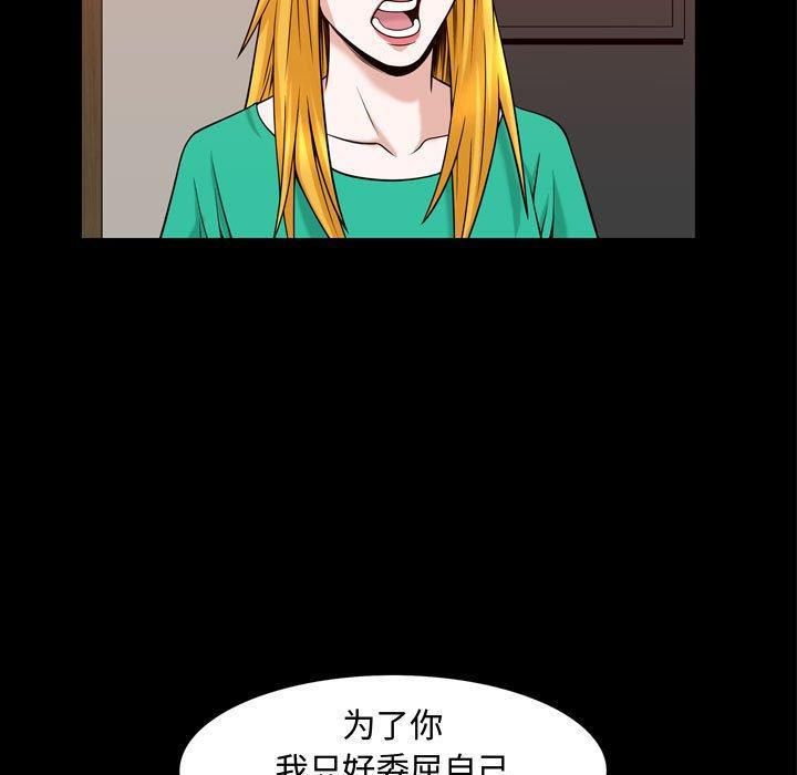 特殊礼物第31话
