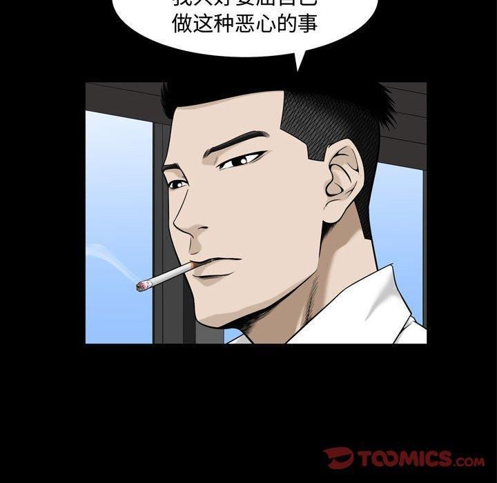 特殊礼物第31话