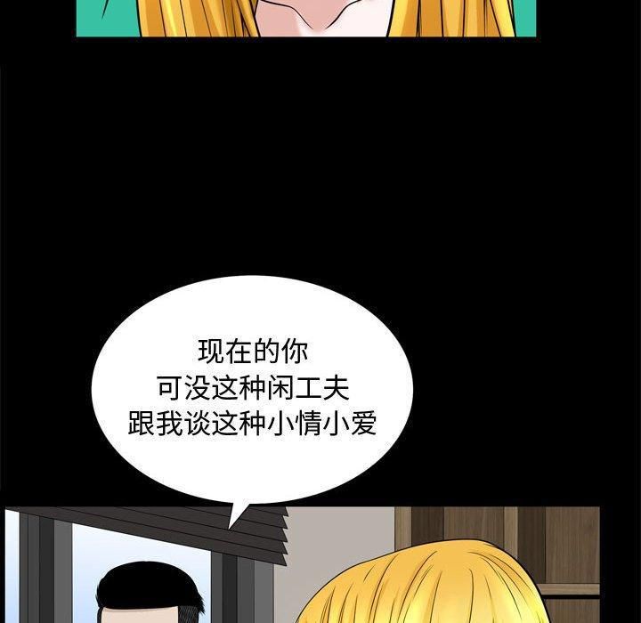 特殊礼物第31话