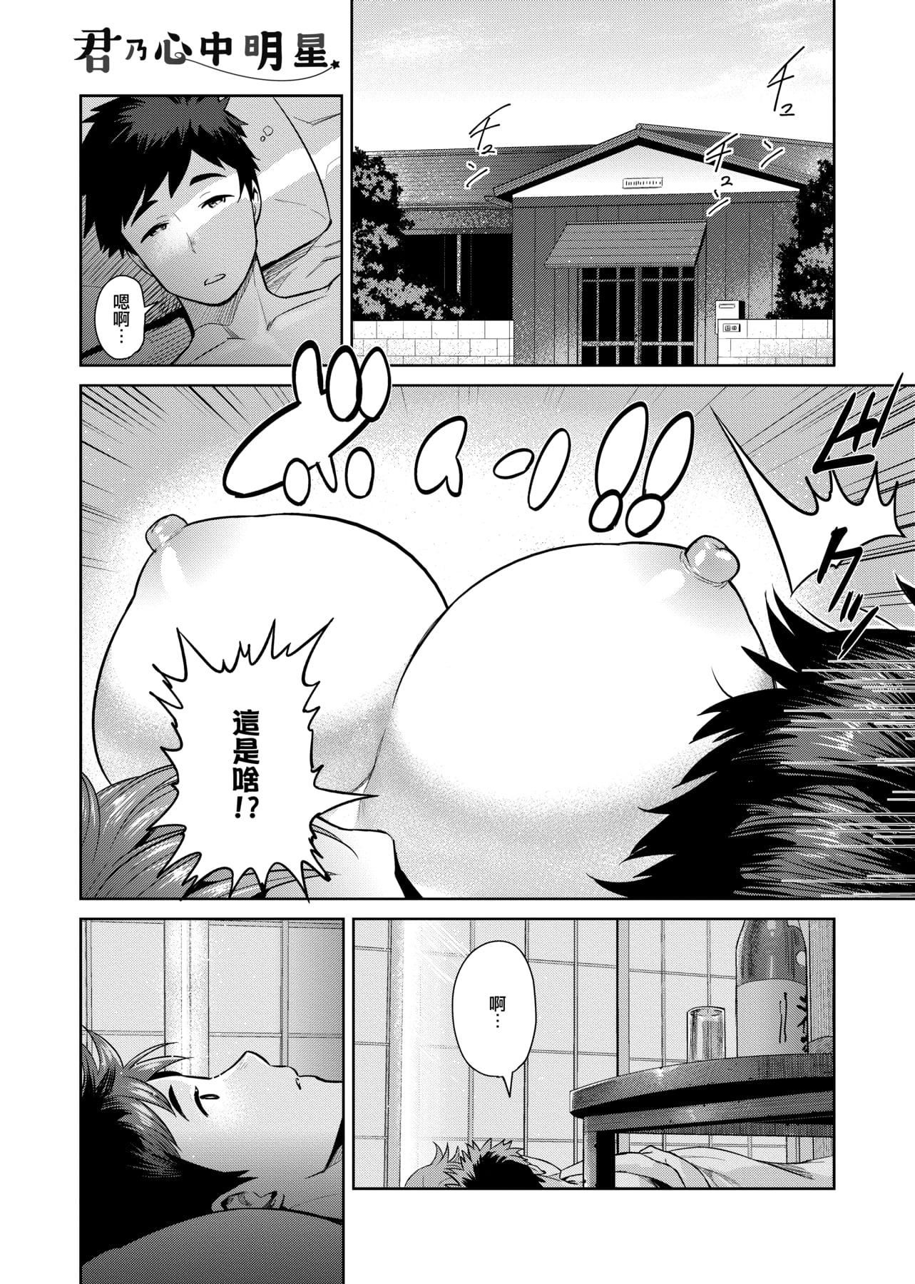[メトニウム]むちラヴァ[中国翻訳][メトニウム]むちラヴァ[中国翻訳]