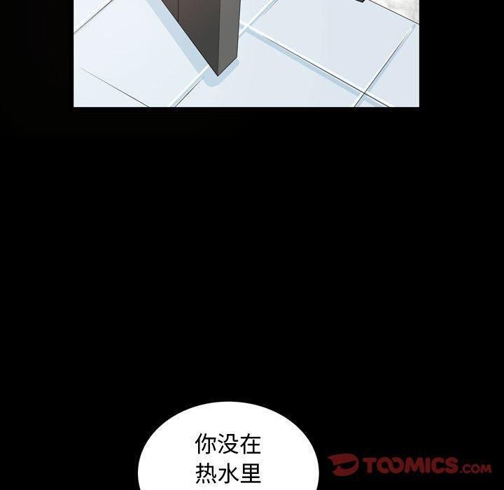 特殊礼物第31话