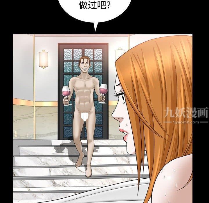 特殊礼物第31话