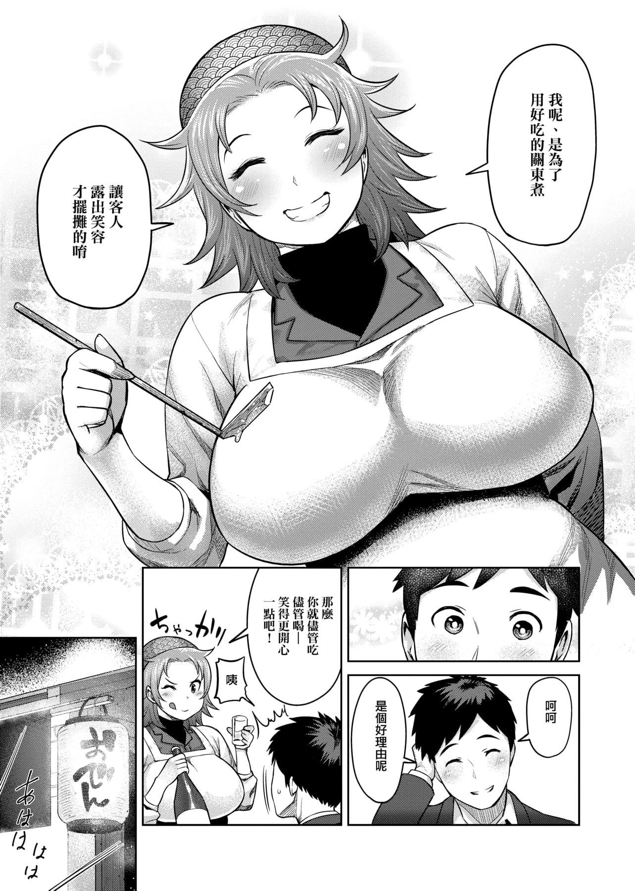 [メトニウム]むちラヴァ[中国翻訳][メトニウム]むちラヴァ[中国翻訳]