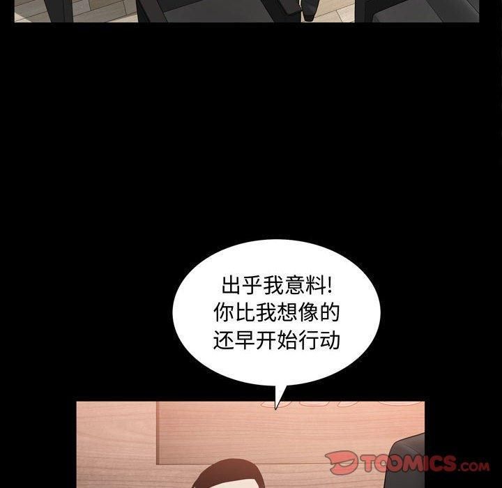 特殊礼物第31话