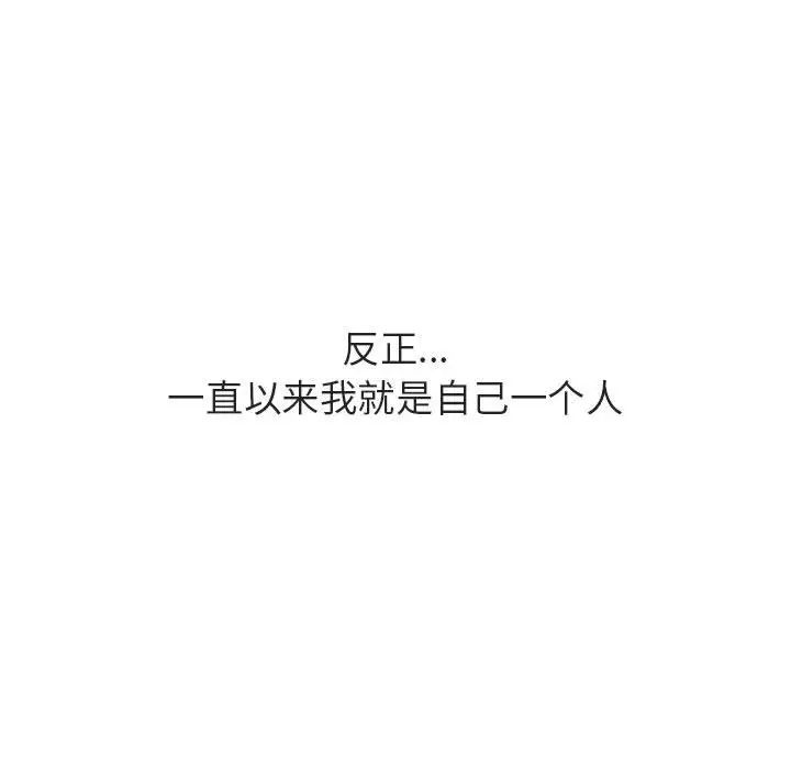與上司的密約第39話