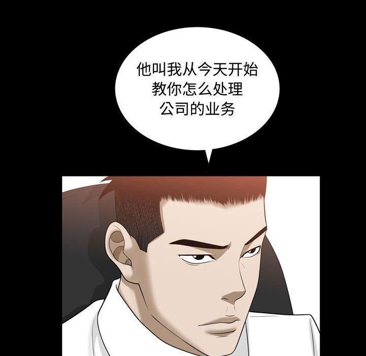 特殊礼物第31话