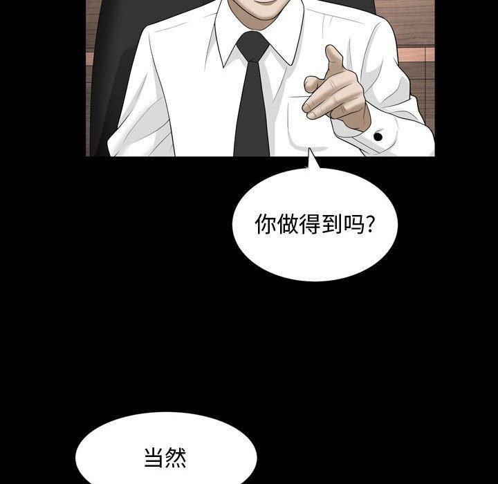 特殊礼物第31话