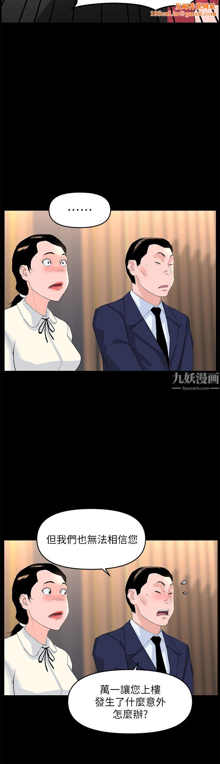 樓上的網美第53話-我不想讓你走