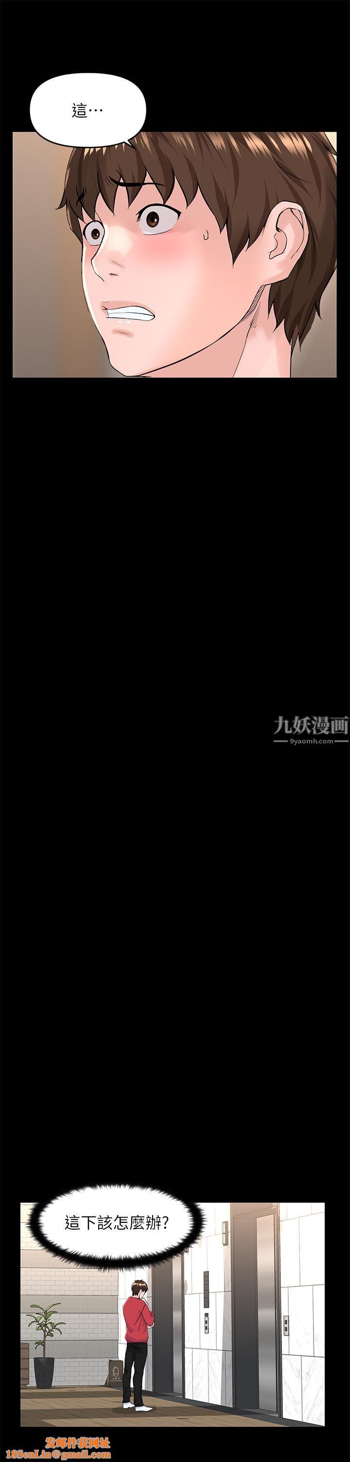 樓上的網美第53話-我不想讓你走