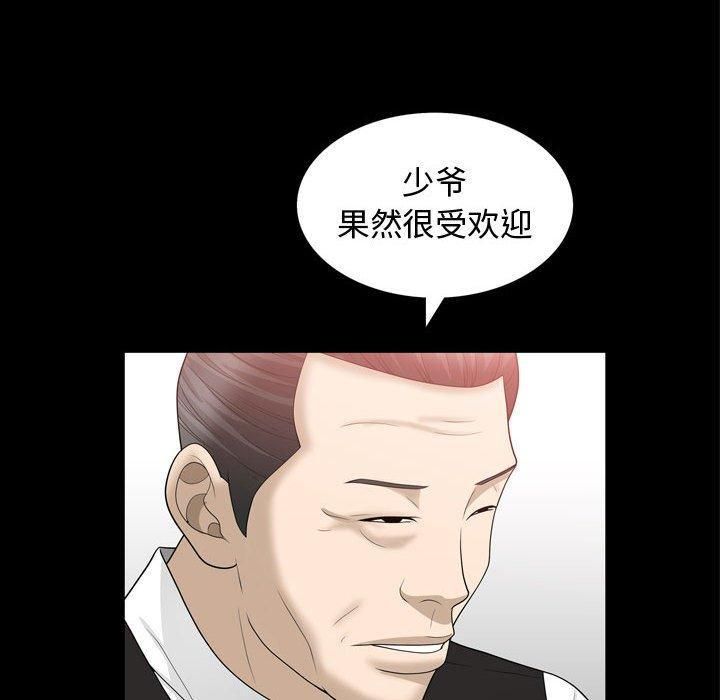 特殊礼物第31话