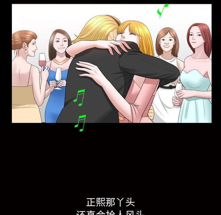 特殊礼物第31话