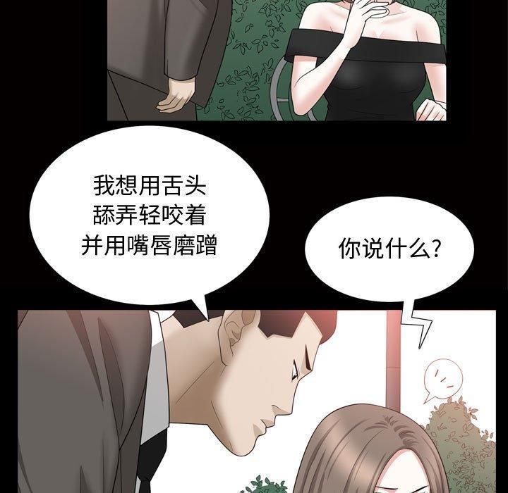 《特殊礼物》第31话