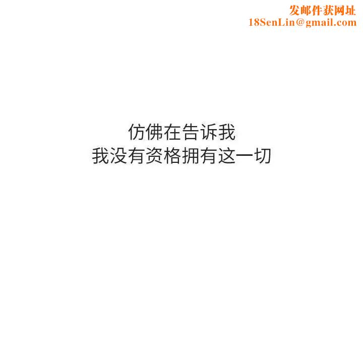 与上司的密约第39话