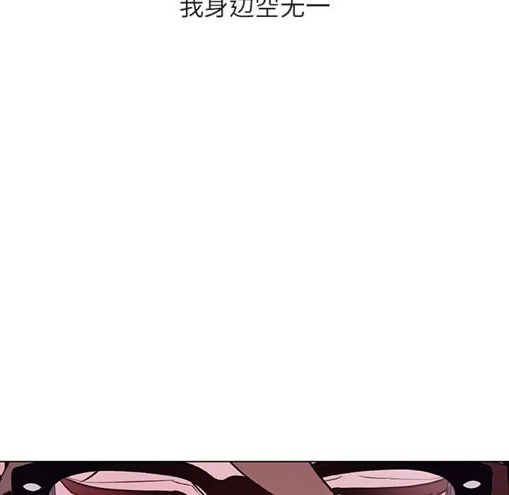 與上司的密約第39話