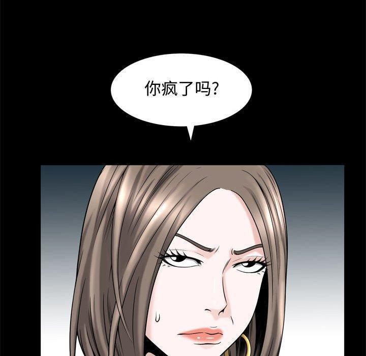 特殊礼物第31话