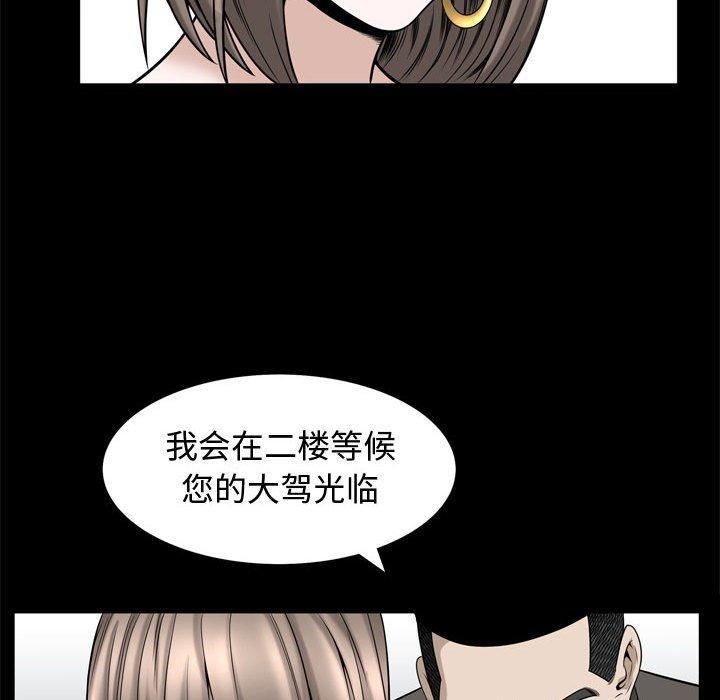 特殊礼物第31话
