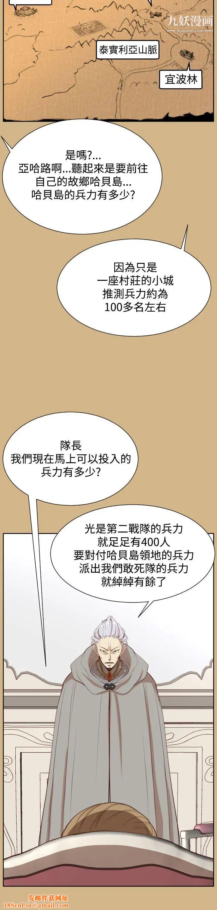亚哈路第36话