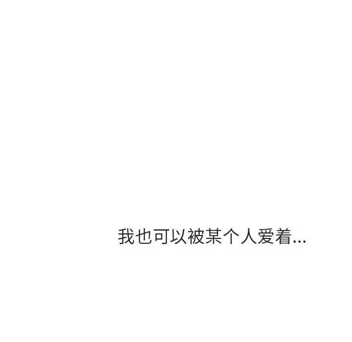 与上司的密约第39话
