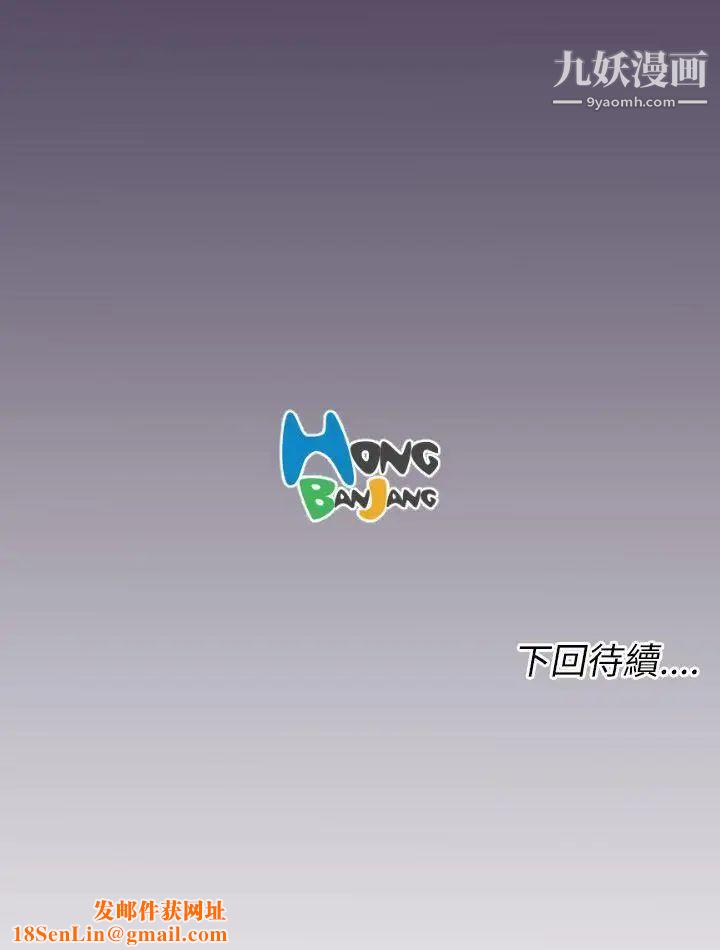 亚哈路第36话