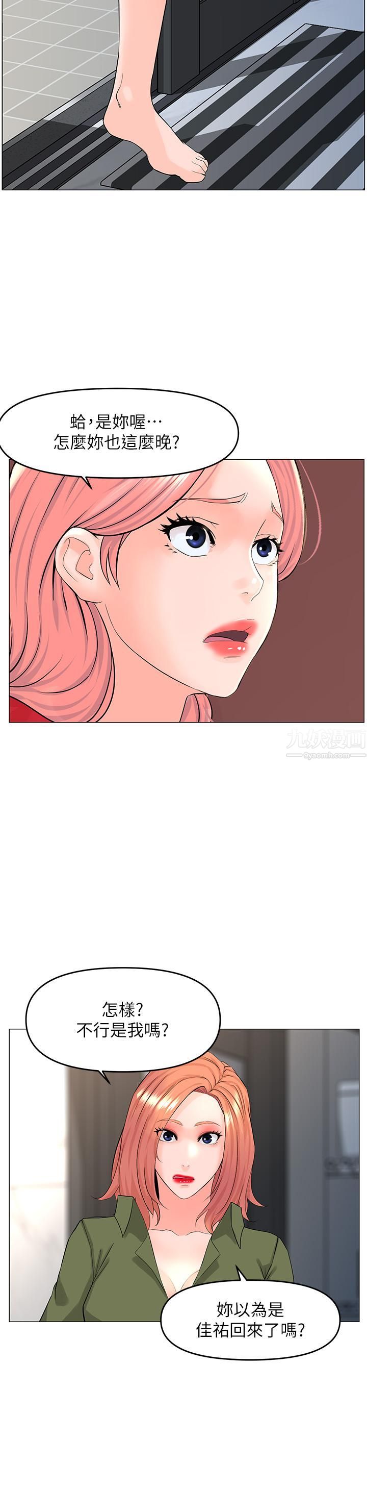 樓上的網美第54話-今天可以內射♥