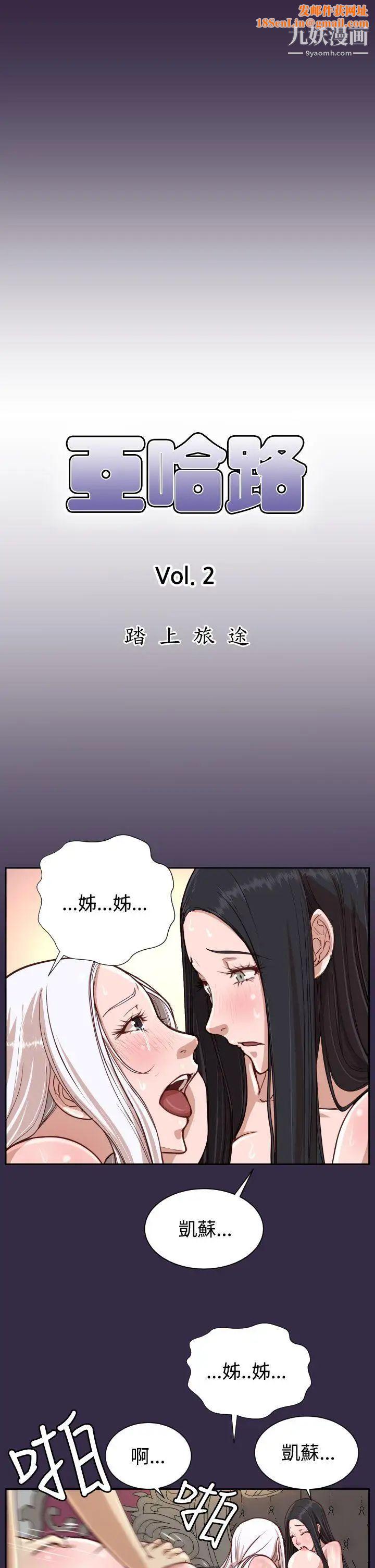 亚哈路第37话