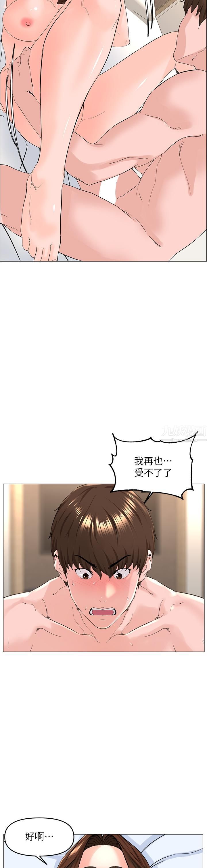樓上的網美第54話-今天可以內射♥