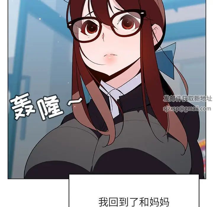 与上司的密约第39话