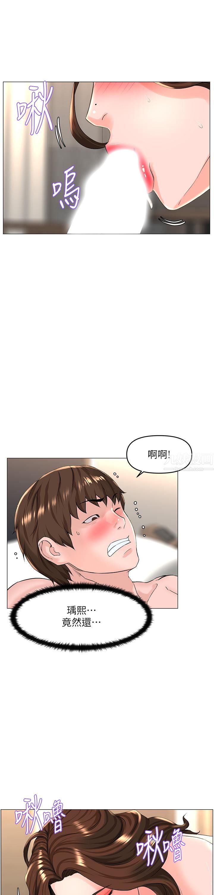 樓上的網美第55話-冷靜不瞭的小老弟