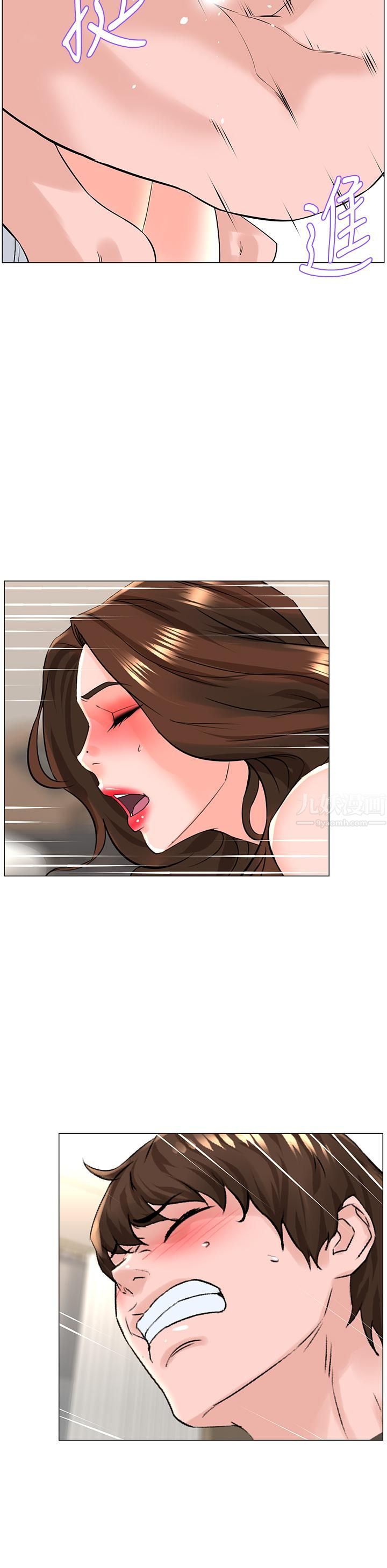 樓上的網美第55話-冷靜不瞭的小老弟
