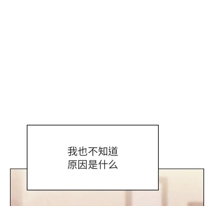 与上司的密约第39话