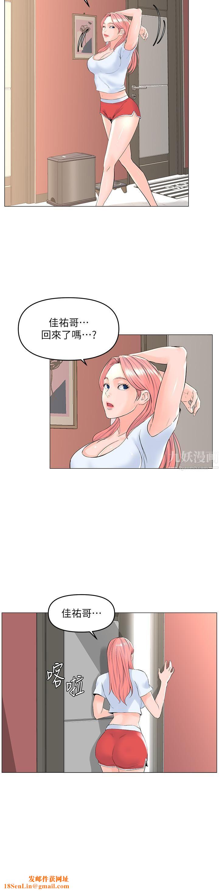 楼上的网美第55话-冷静不瞭的小老弟