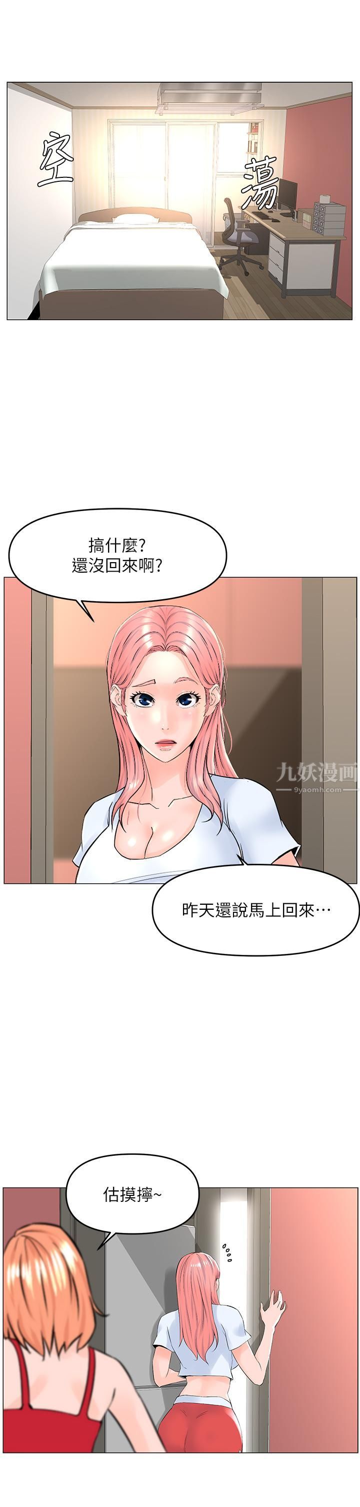 樓上的網美第55話-冷靜不瞭的小老弟
