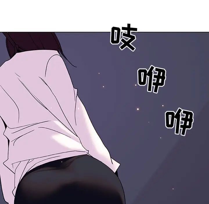 与上司的密约第39话