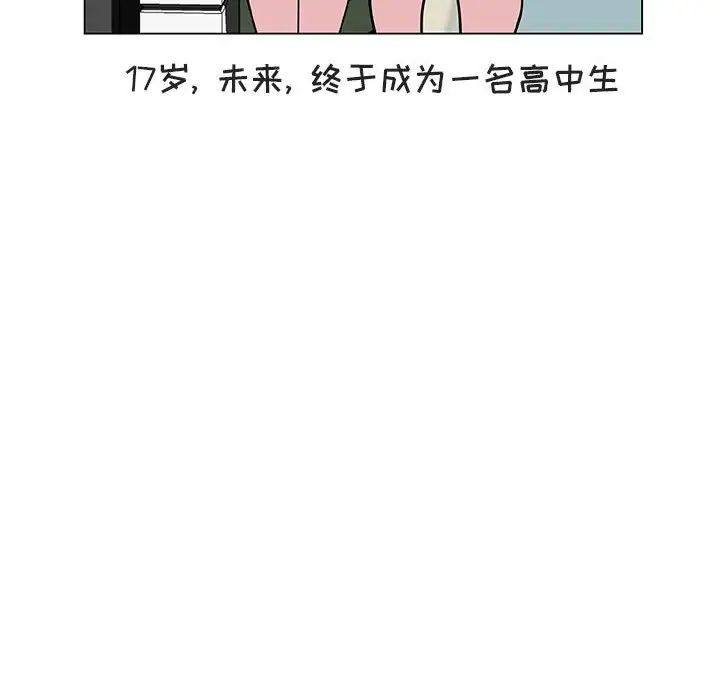 與上司的密約第40話