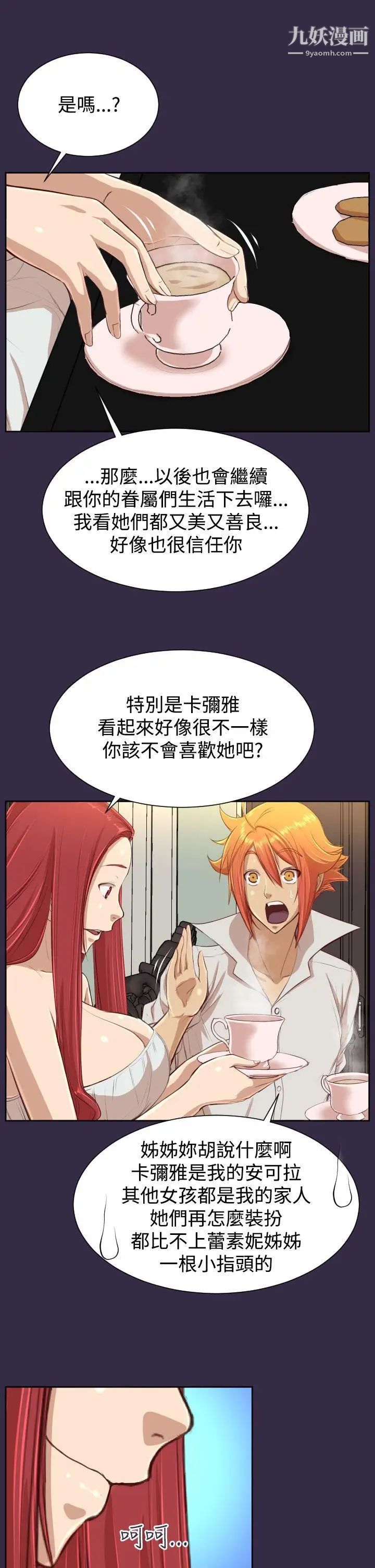亞哈路第39話