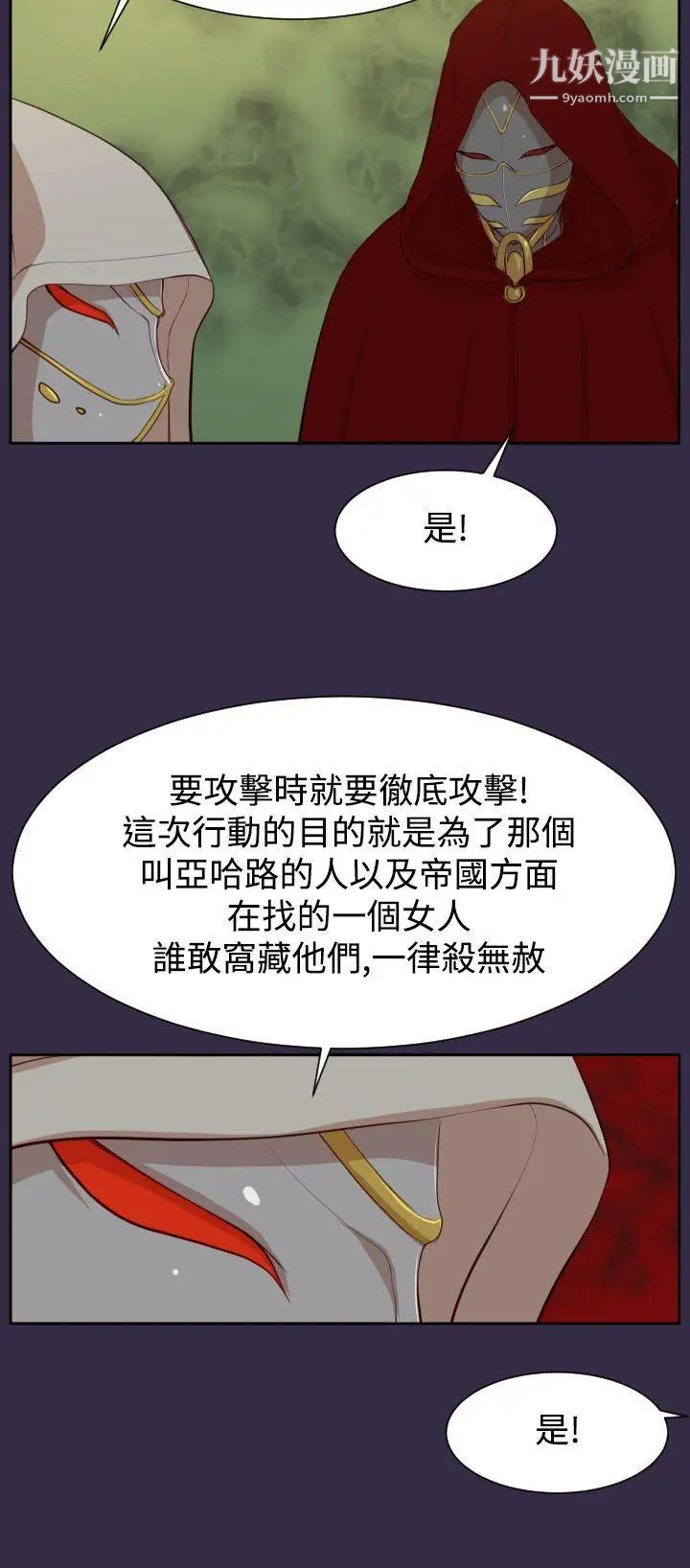 亚哈路第39话
