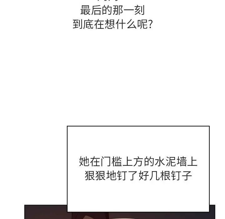 與上司的密約第40話