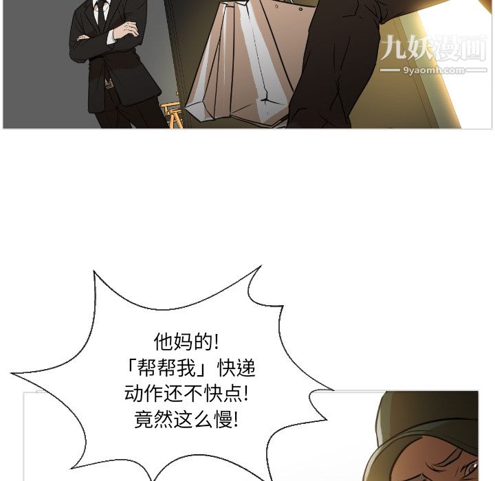 GoodNight第1话