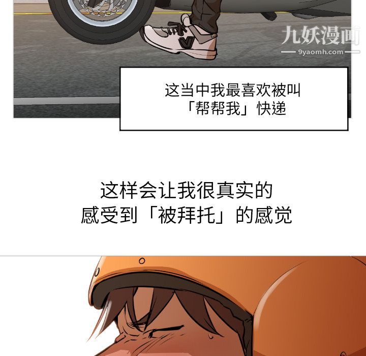 GoodNight第1话