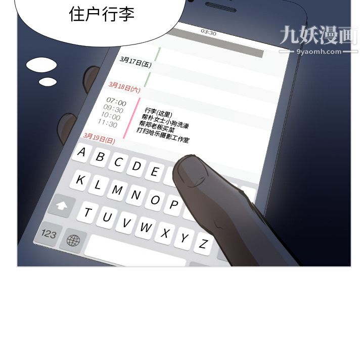GoodNight第1话